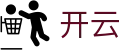 开云（kaiyun）官方平台 - 移动端在线登录